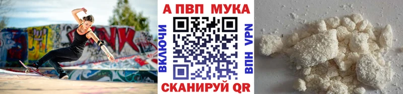 A-PVP VHQ  Югорск 