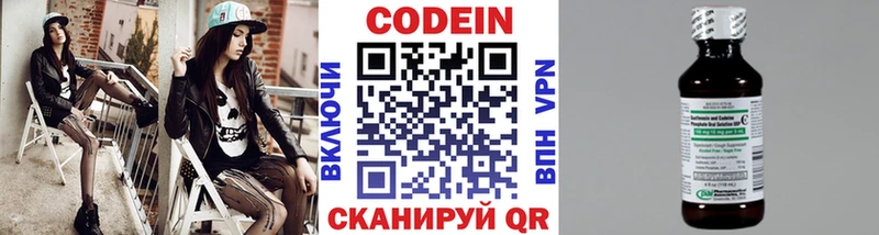 Кодеин Purple Drank купить закладку Югорск