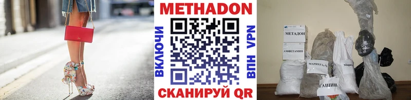 закладки  Югорск  Метадон methadone 